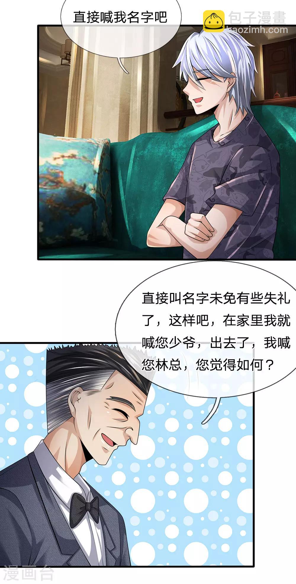 第148话 林总-第151话