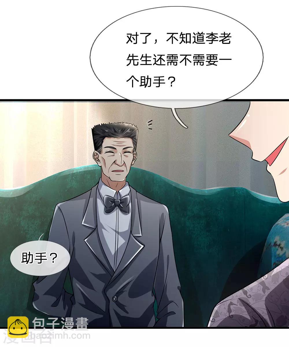 第148话 林总-第151话