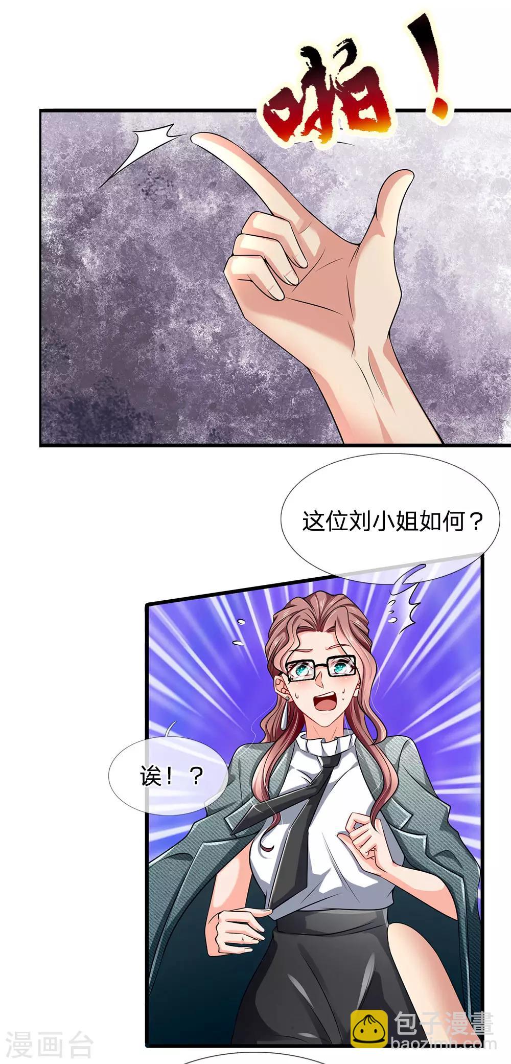 第148话 林总-第151话
