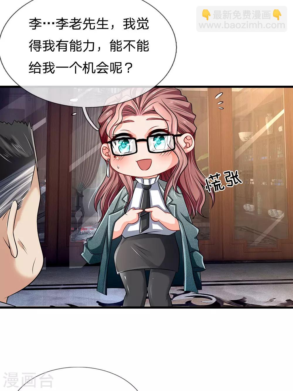 第148话 林总-第151话