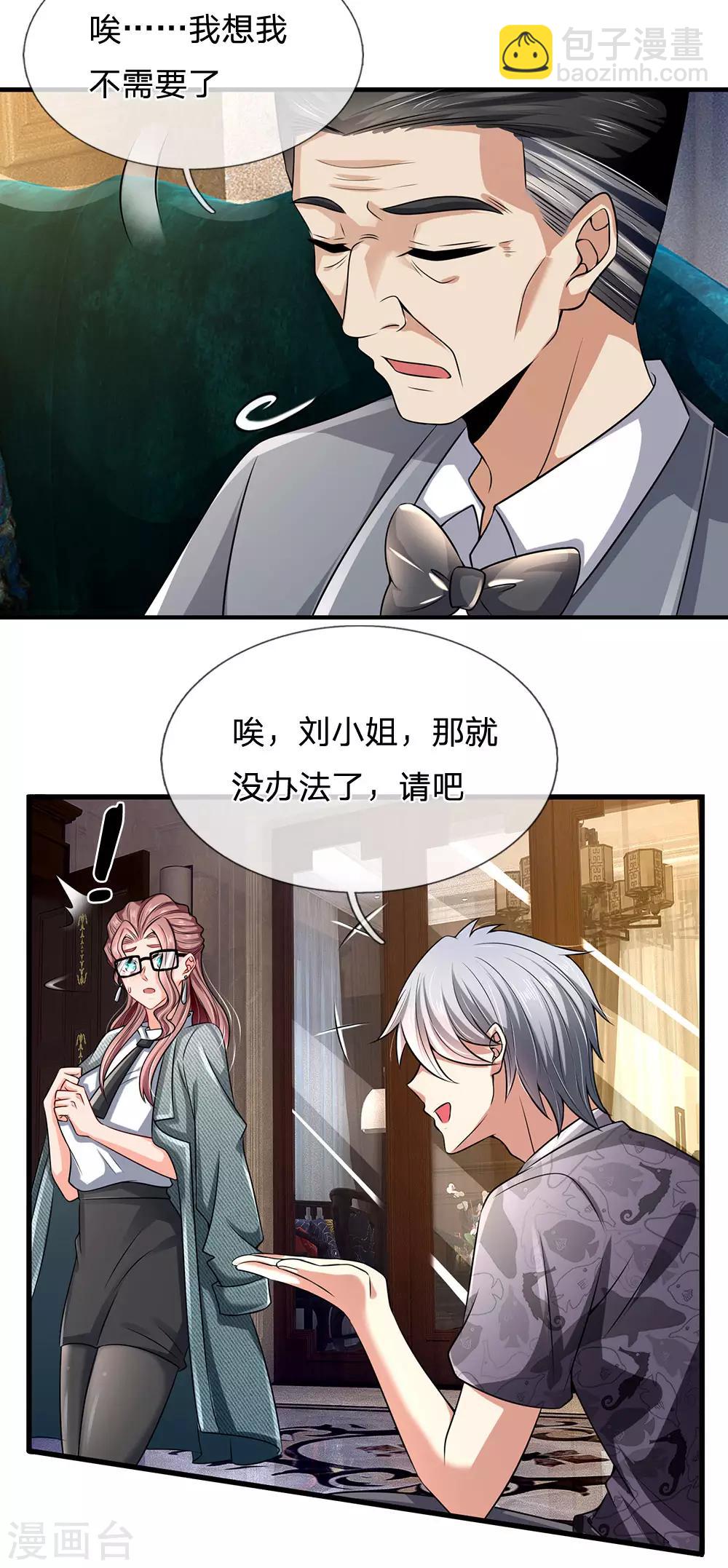 第148话 林总-第151话