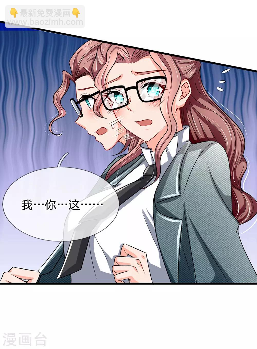 第148话 林总-第151话