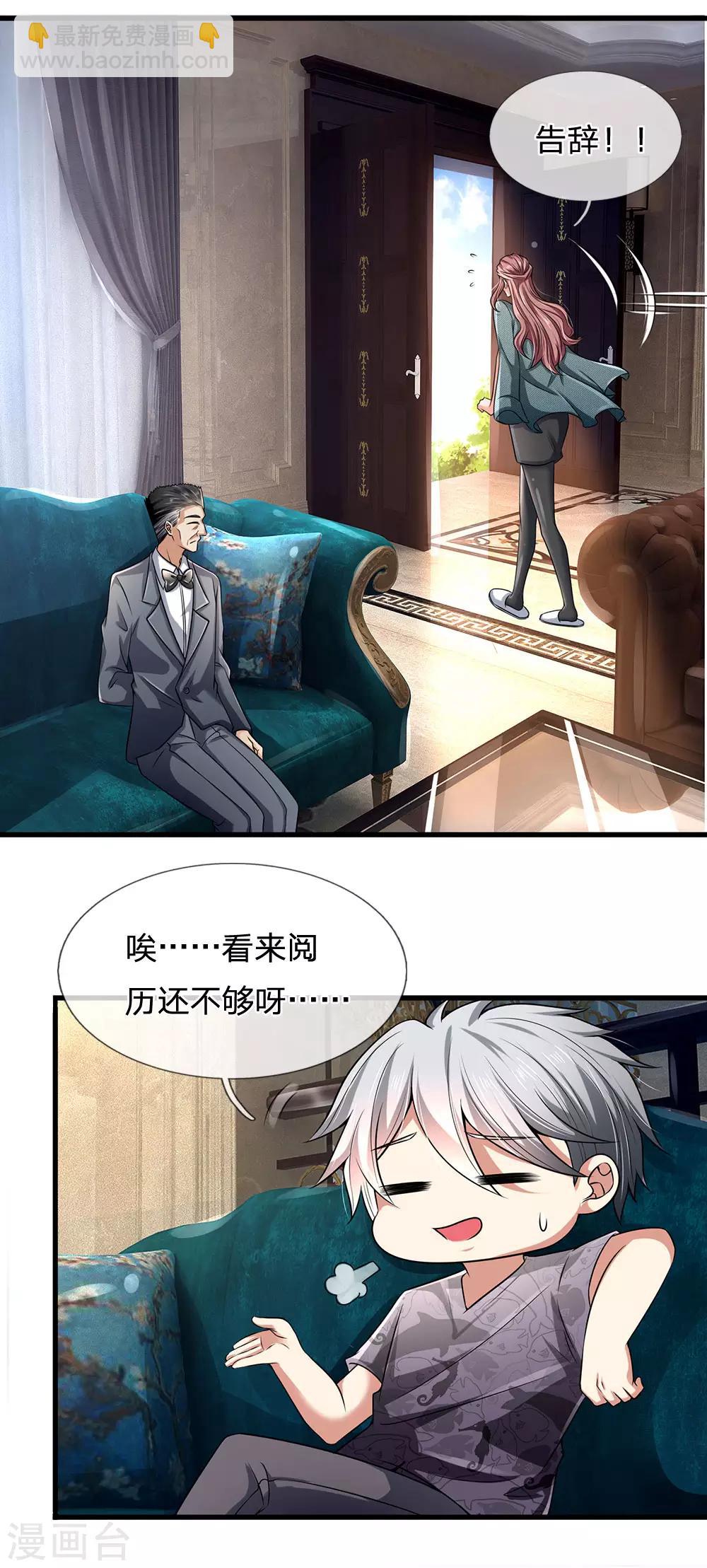 第148话 林总-第151话