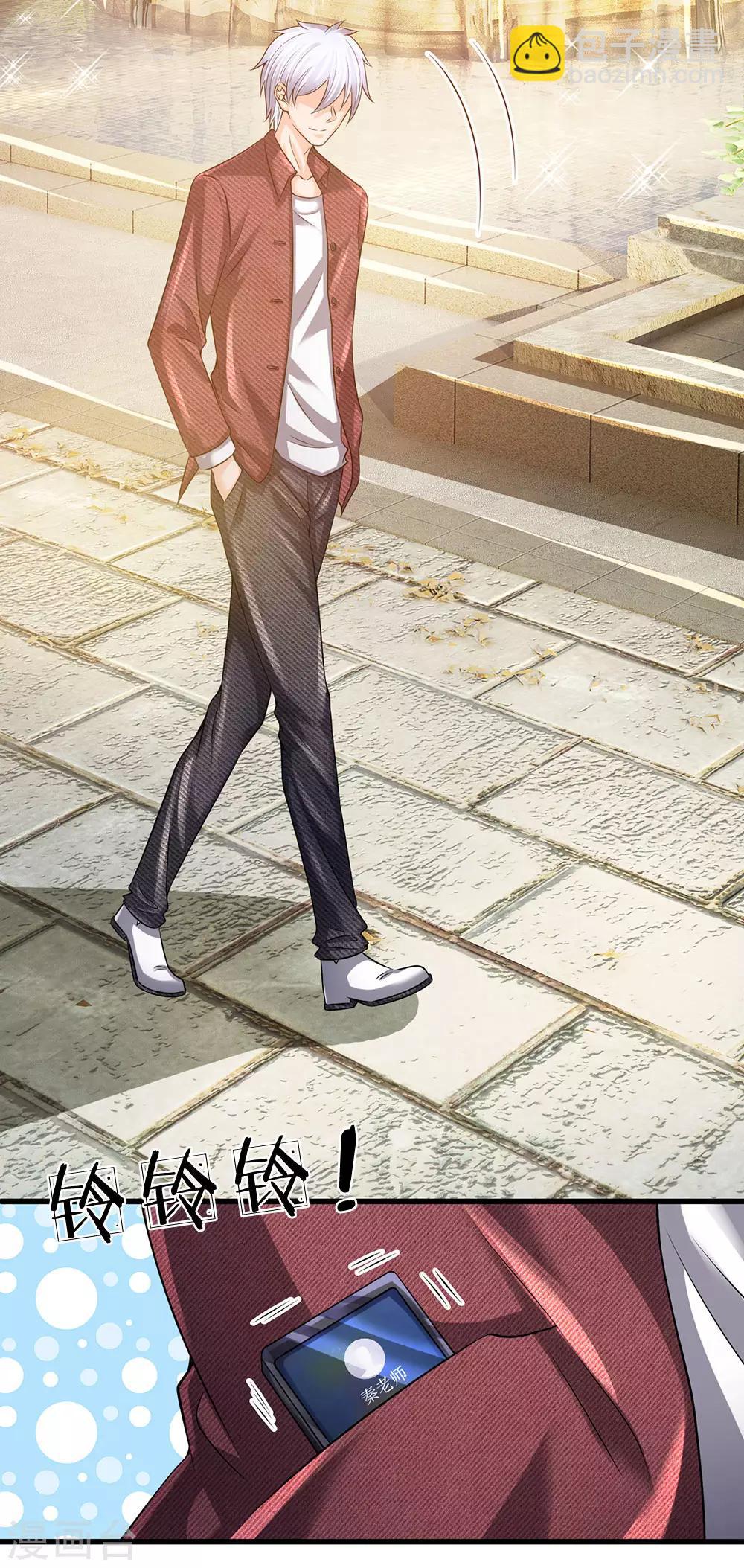 第150话 秦老师的电话-第153话