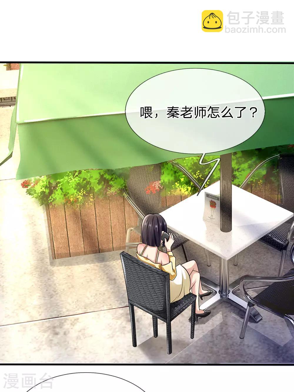 第150话 秦老师的电话-第153话