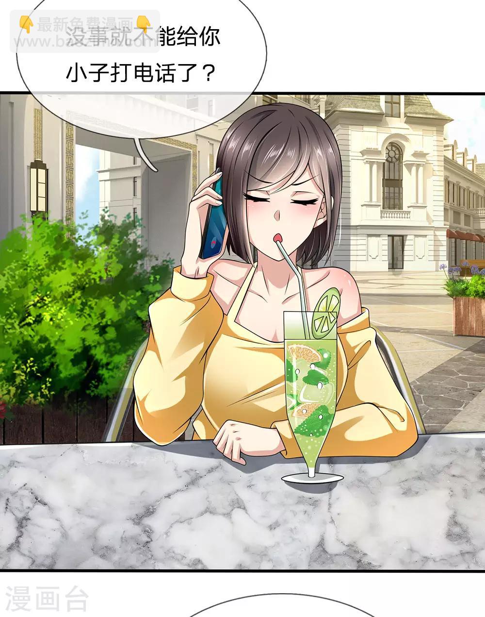 第150话 秦老师的电话-第153话