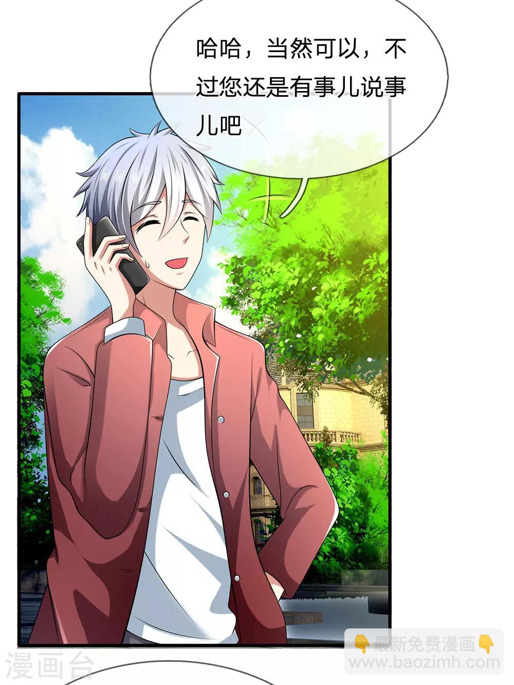第150话 秦老师的电话-第153话