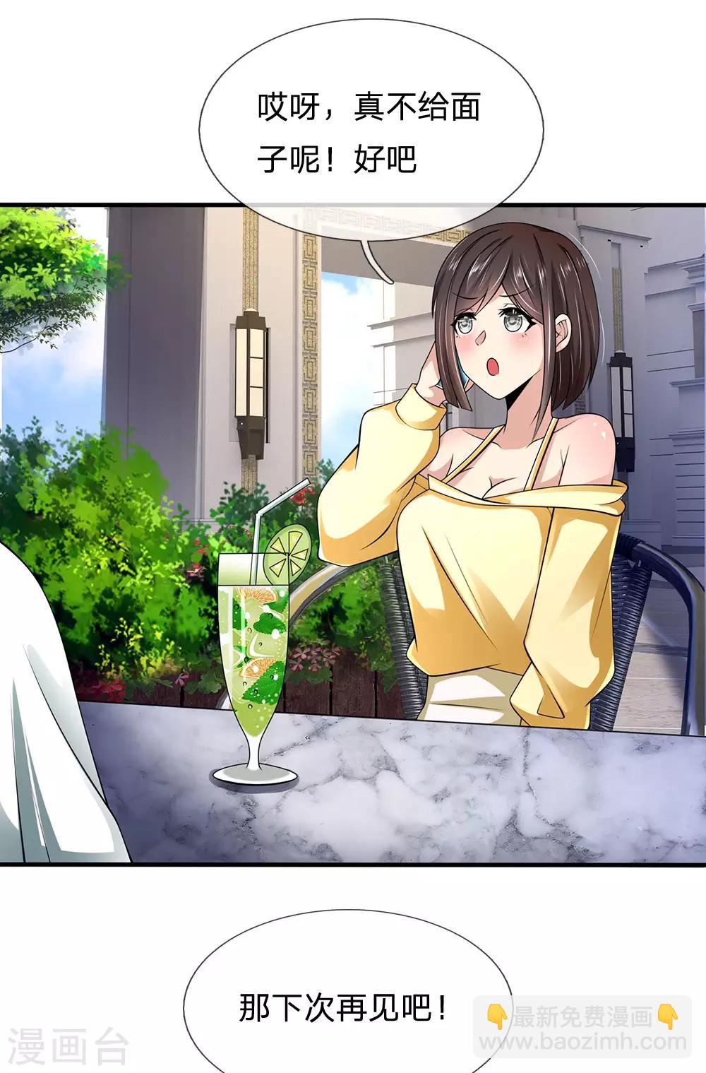 第150话 秦老师的电话-第153话