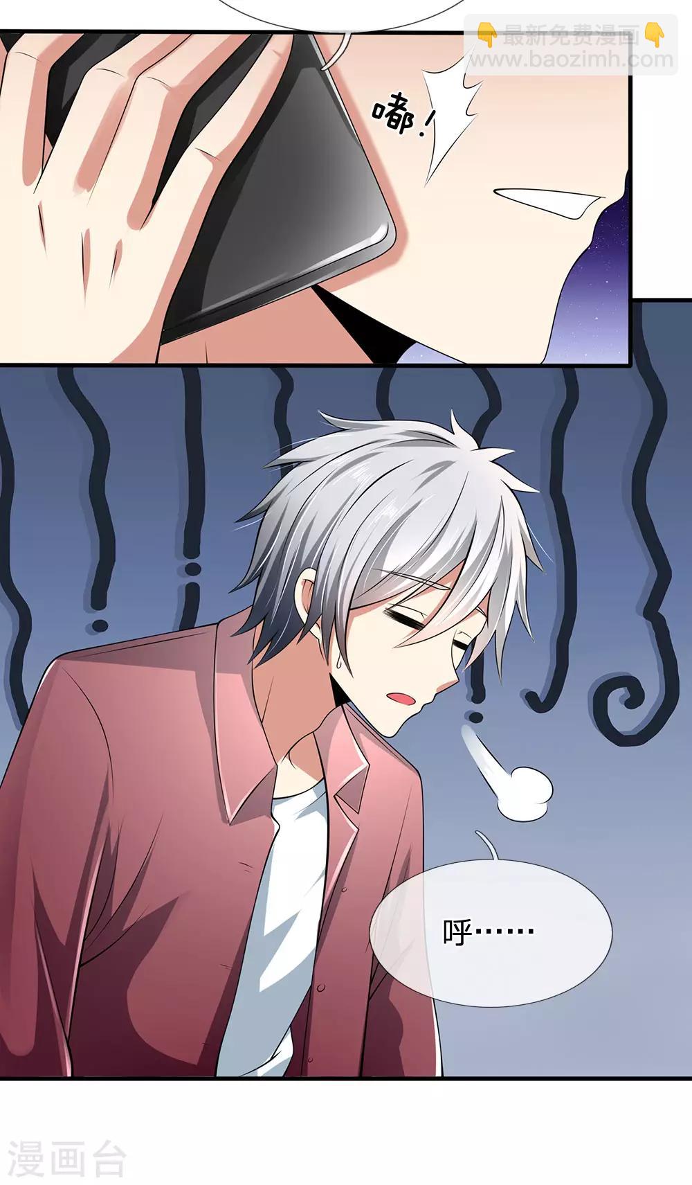 第150话 秦老师的电话-第153话
