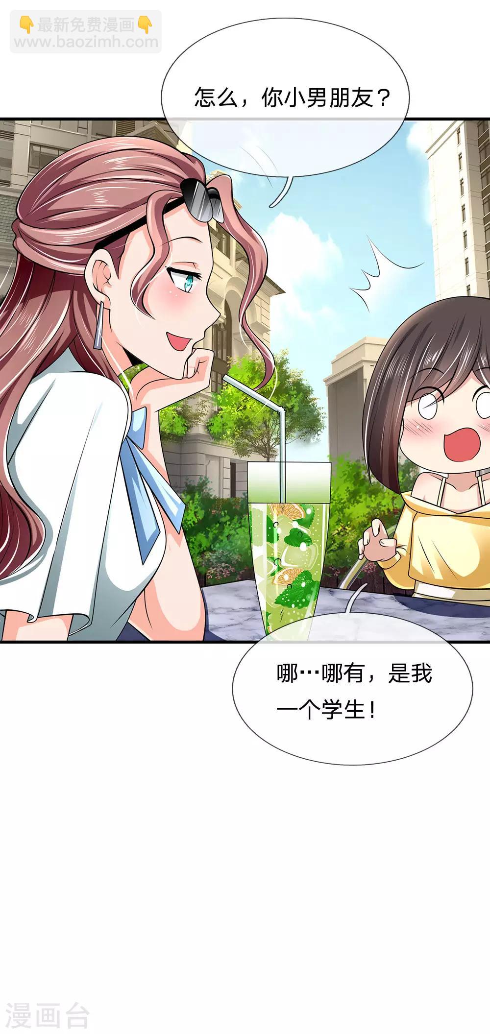 第150话 秦老师的电话-第153话