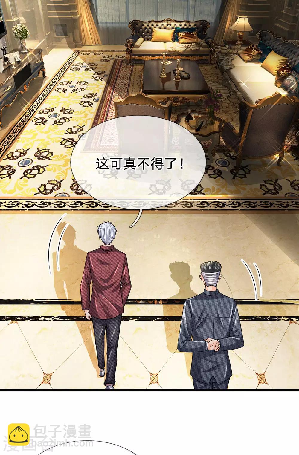 第150话 秦老师的电话-第153话