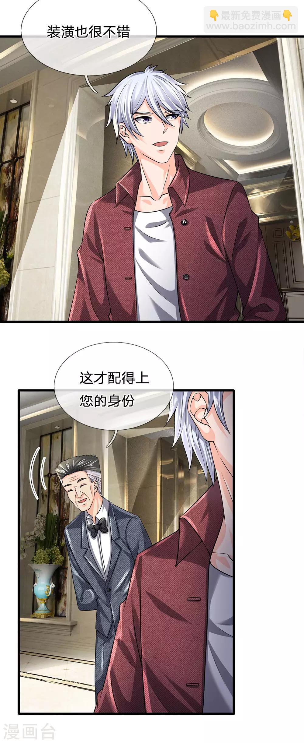 第150话 秦老师的电话-第153话