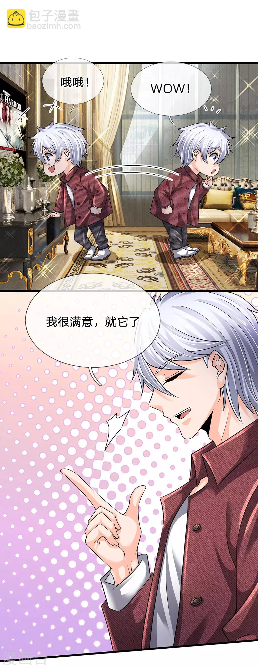 第150话 秦老师的电话-第153话