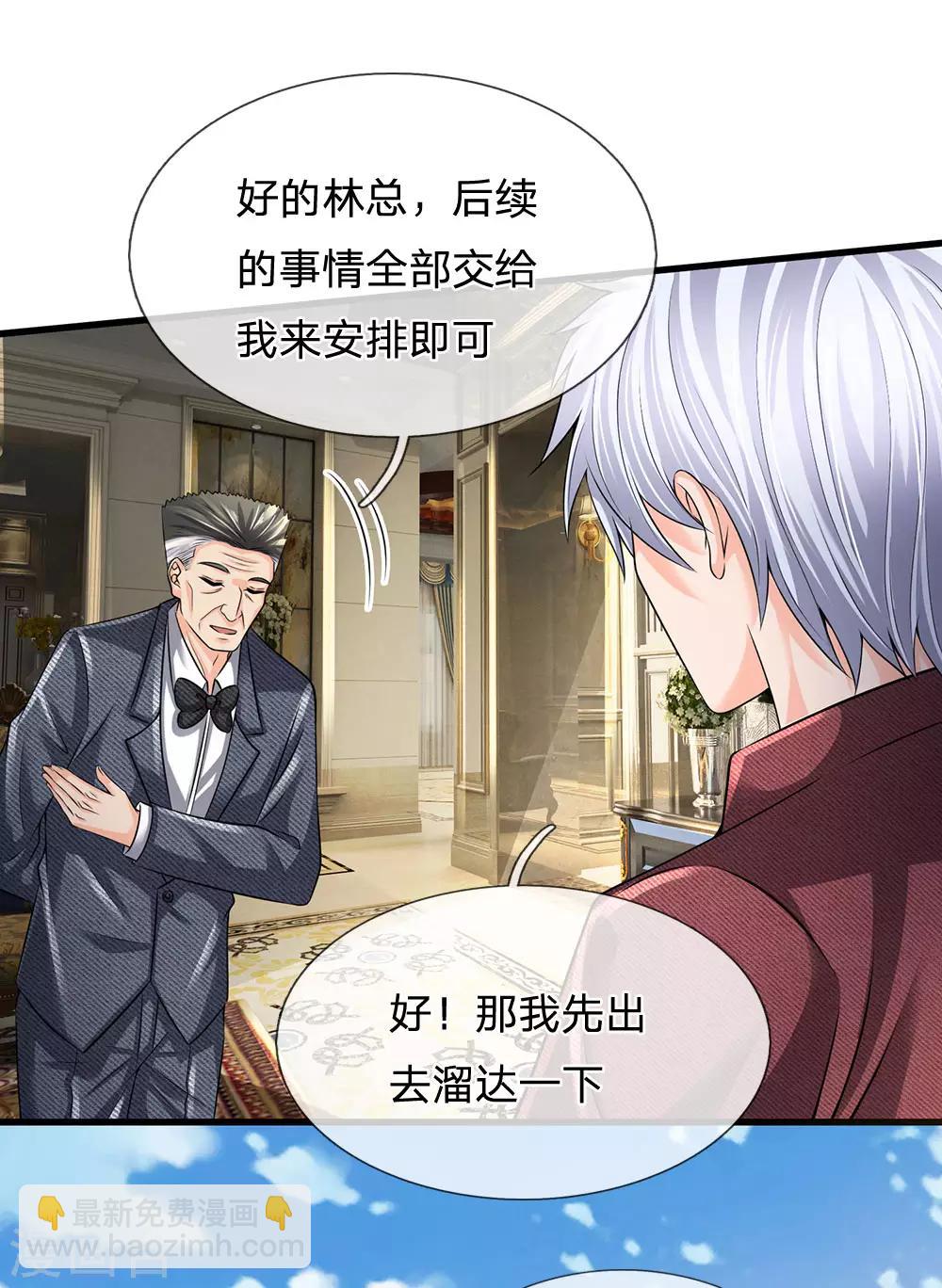 第150话 秦老师的电话-第153话