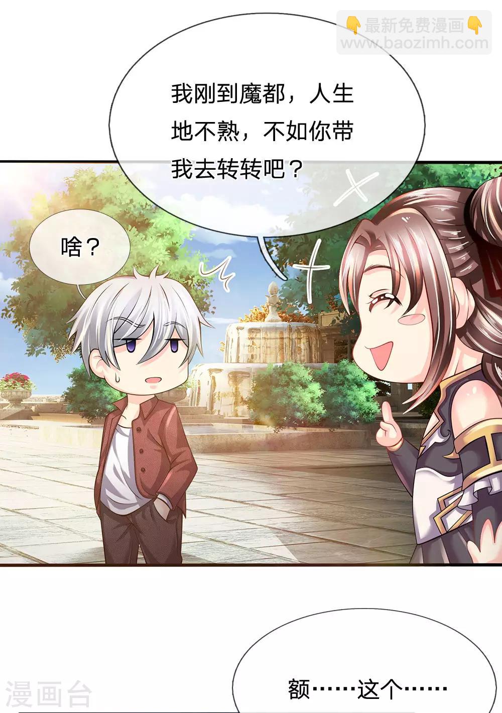 第152话 一起去爬山-第155话