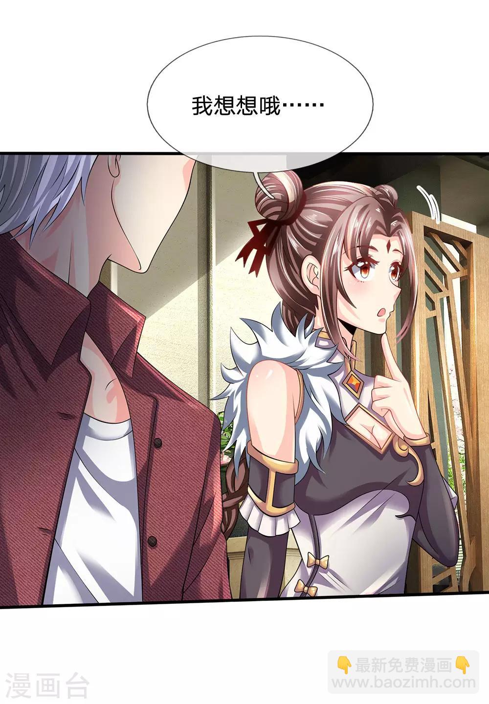 第152话 一起去爬山-第155话
