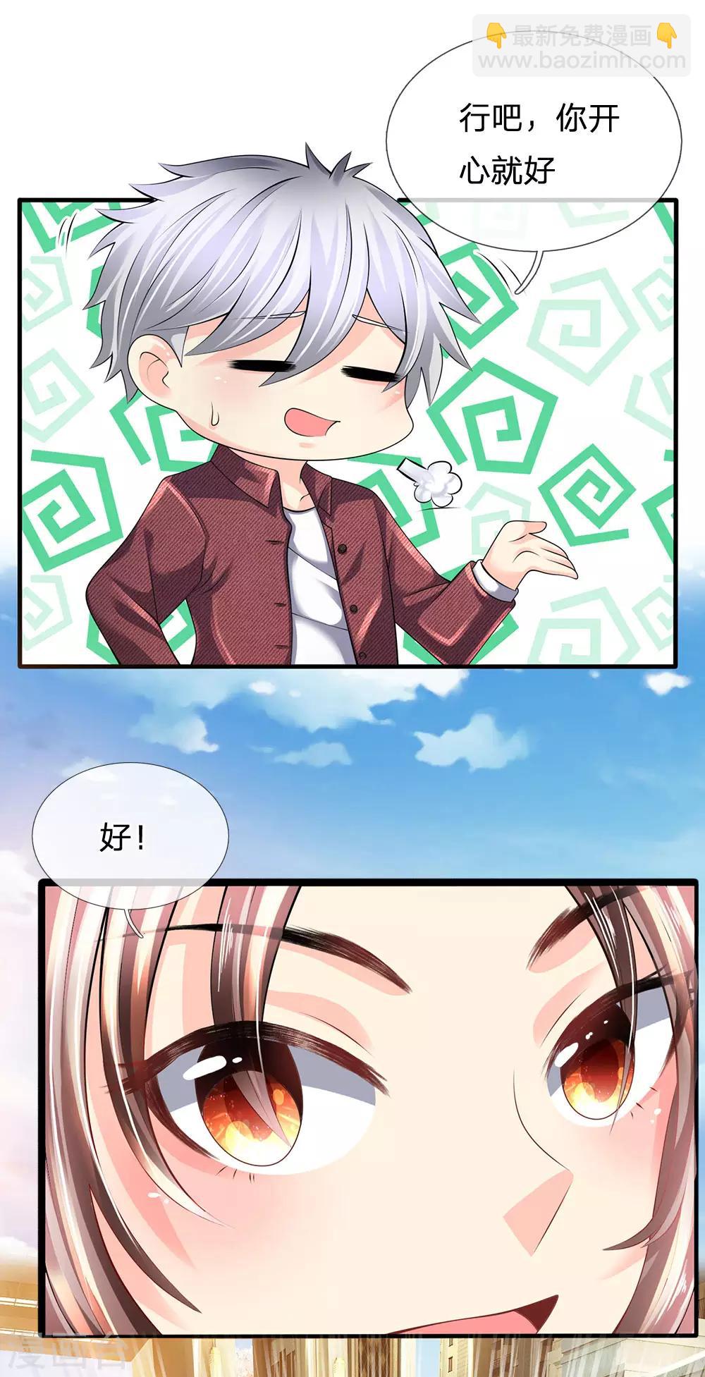 第152话 一起去爬山-第155话
