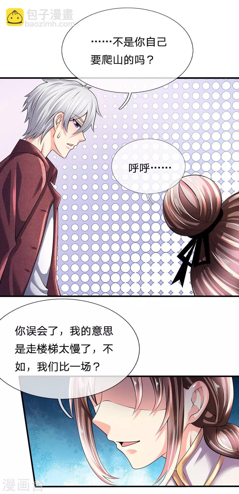 第152话 一起去爬山-第155话