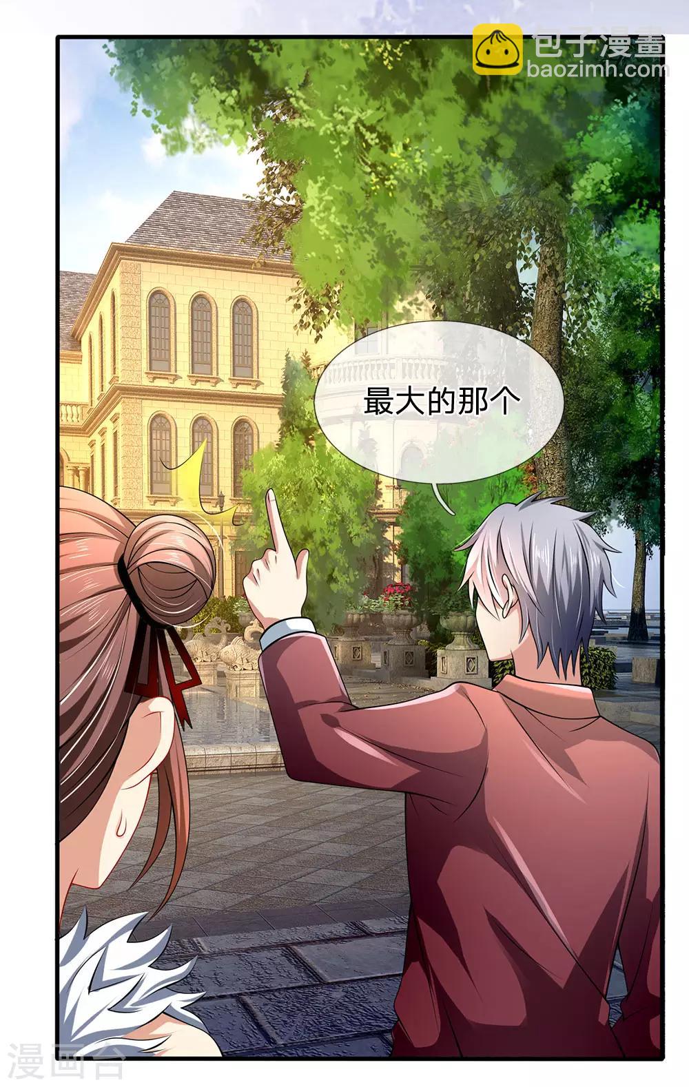 第152话 一起去爬山-第155话