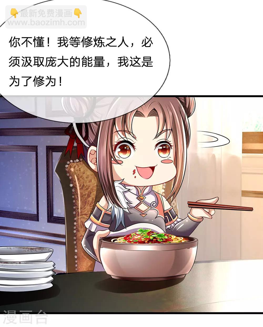 第154话 饿死鬼转世-第157话