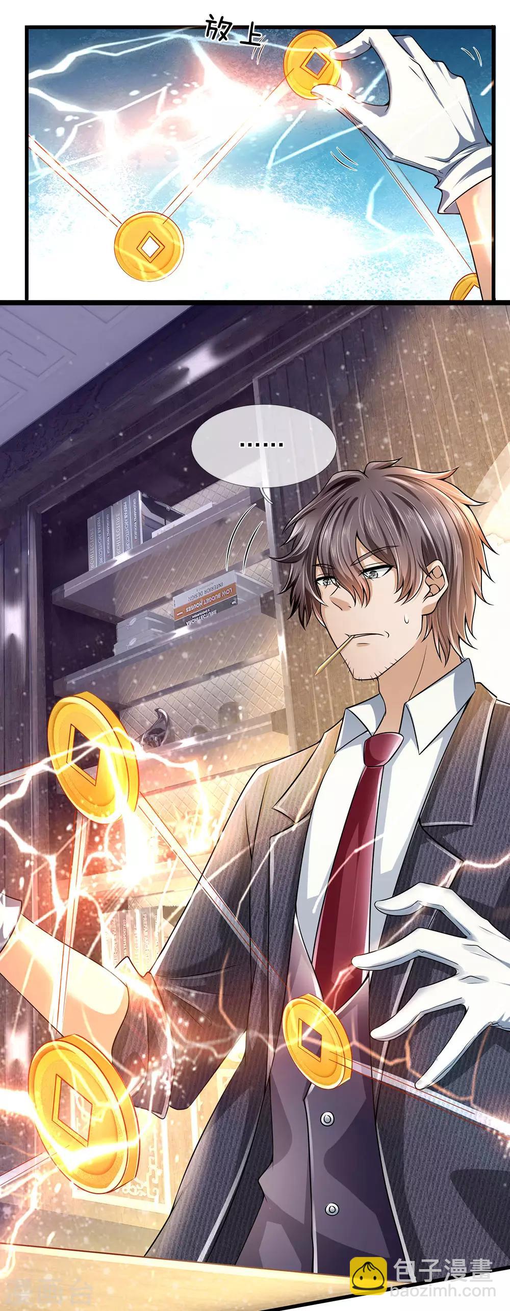 第154话 饿死鬼转世-第157话
