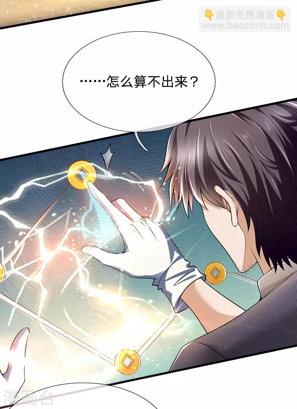 第154话 饿死鬼转世-第157话