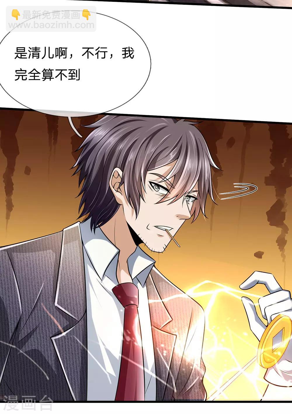 第154话 饿死鬼转世-第157话