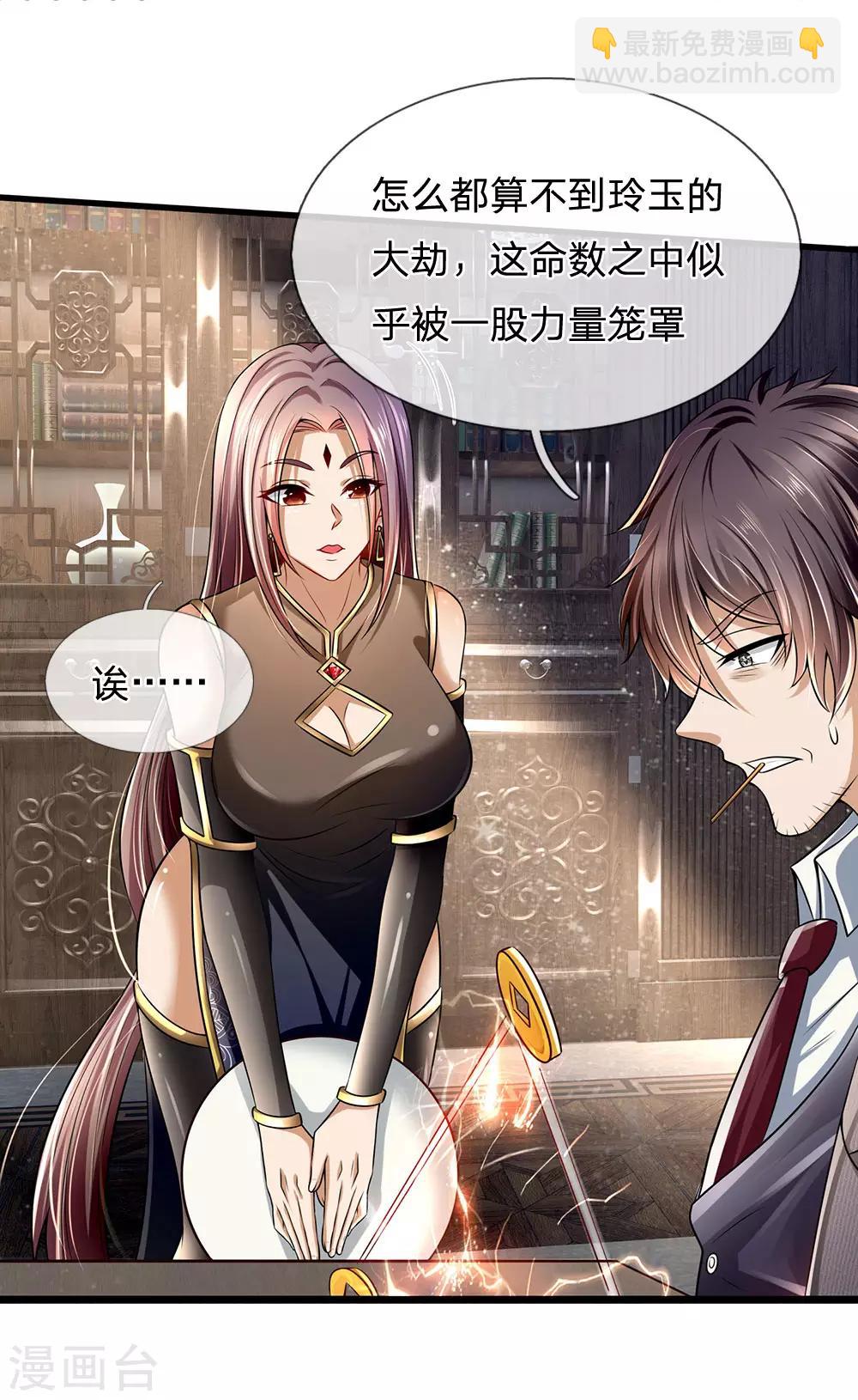 第154话 饿死鬼转世-第157话
