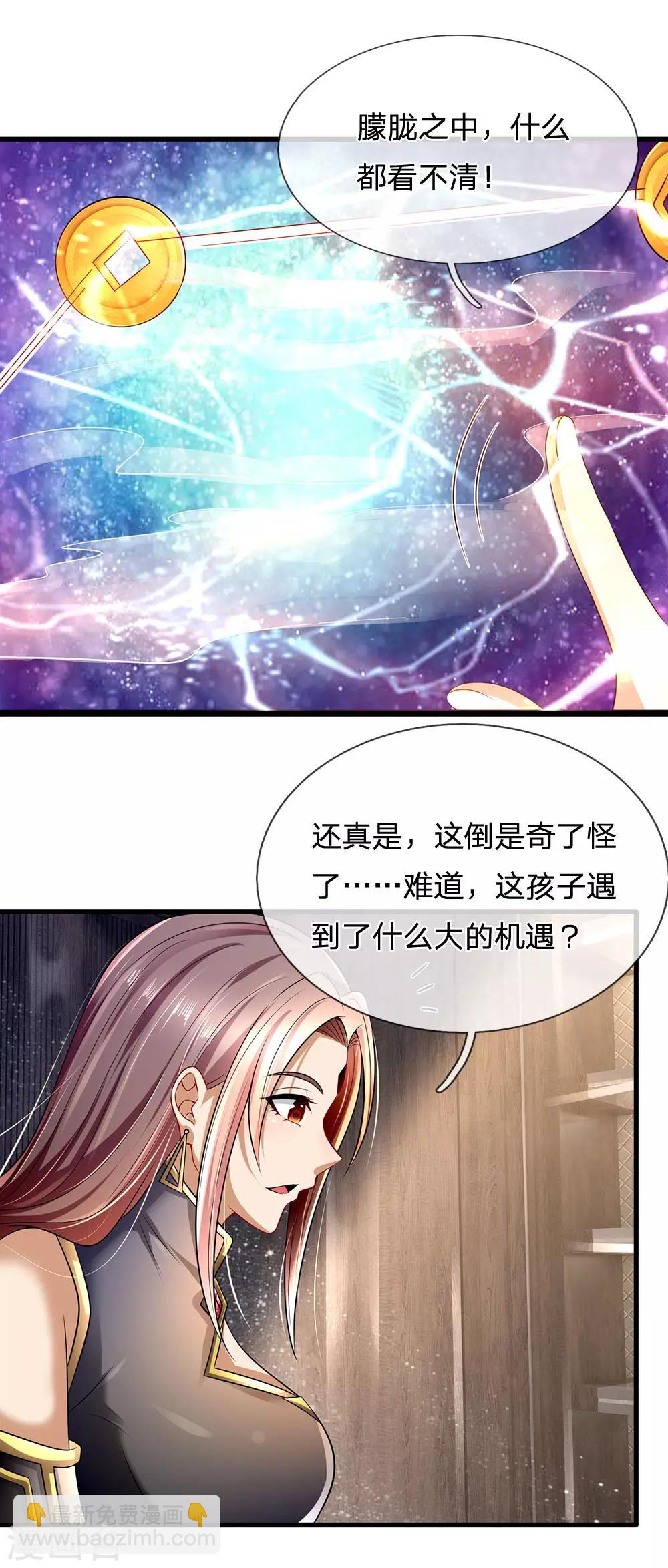 第154话 饿死鬼转世-第157话