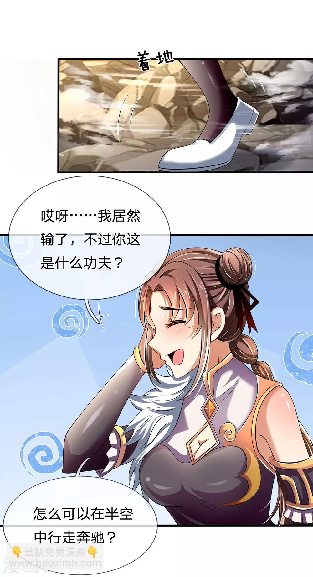 第154话 饿死鬼转世-第157话