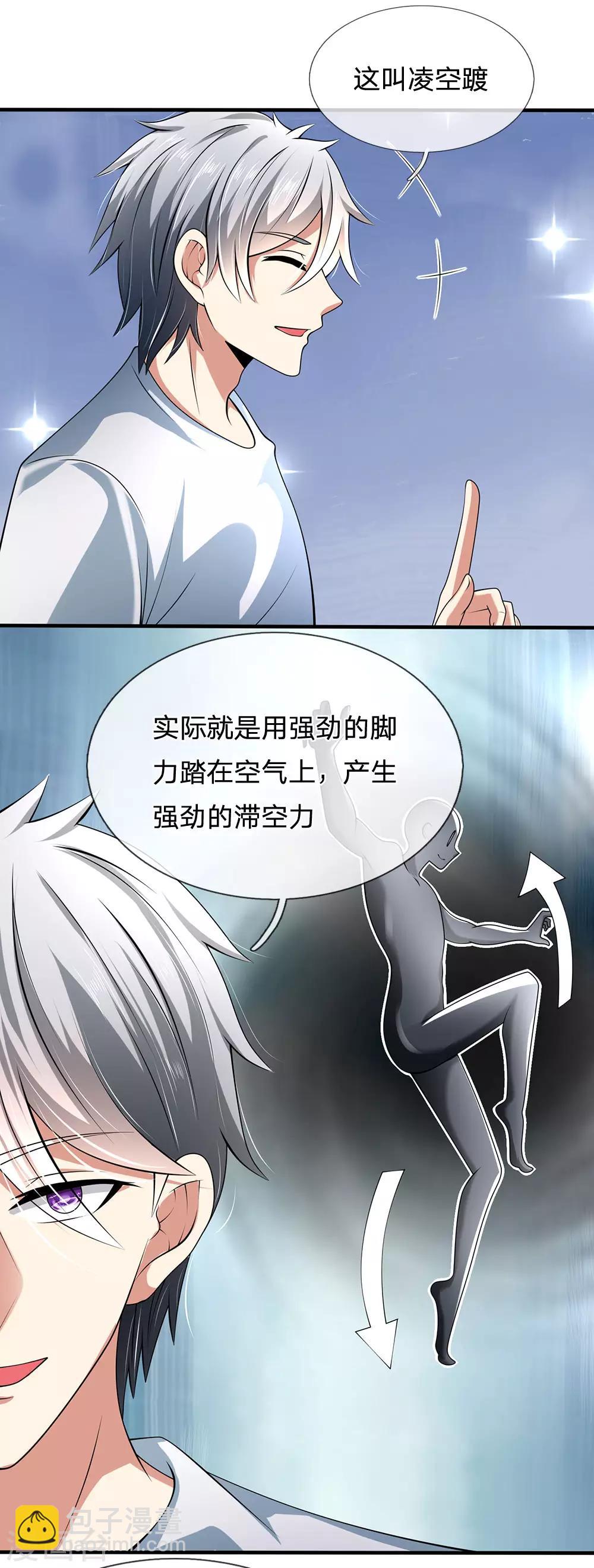 第154话 饿死鬼转世-第157话