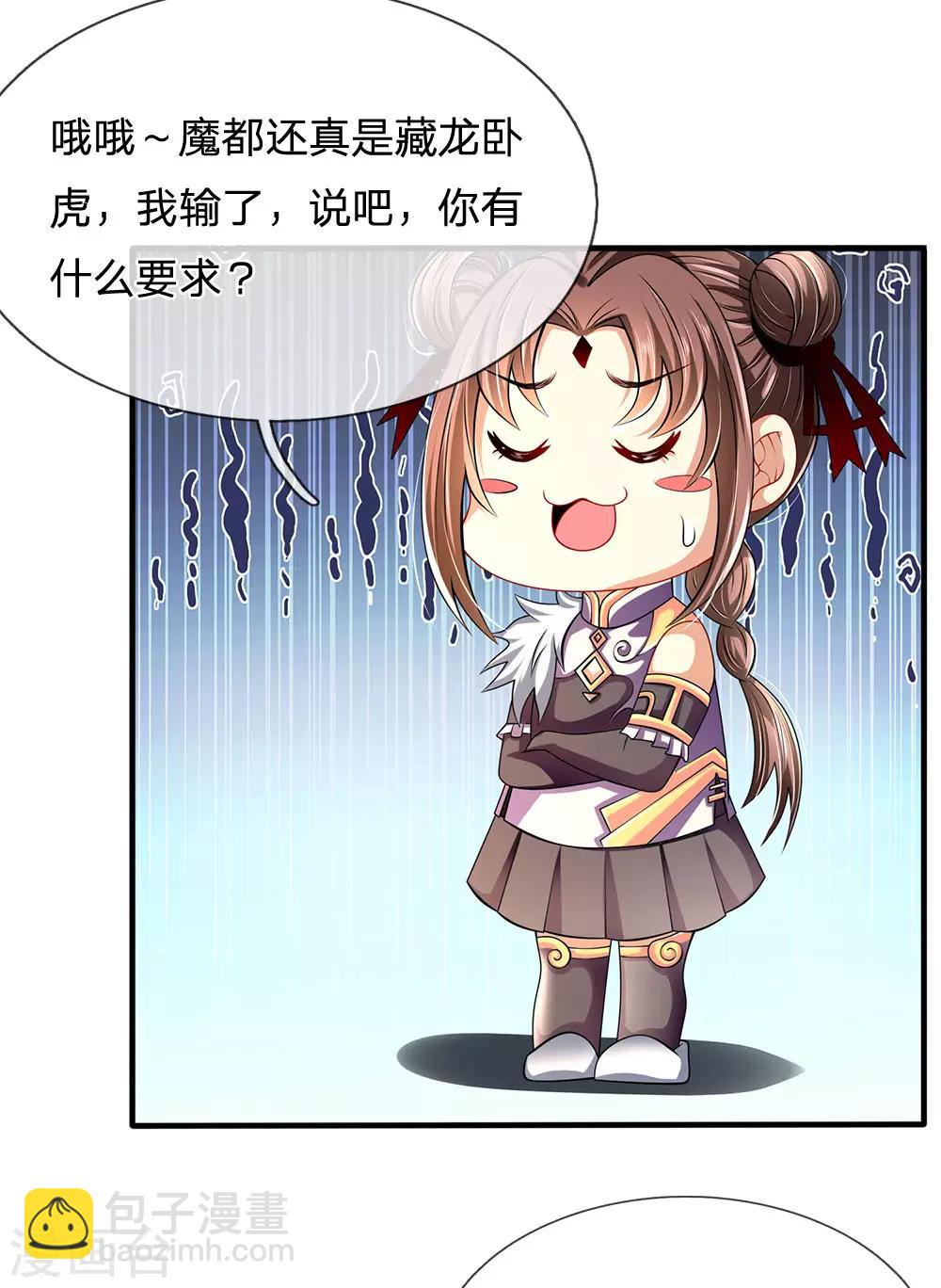 第154话 饿死鬼转世-第157话