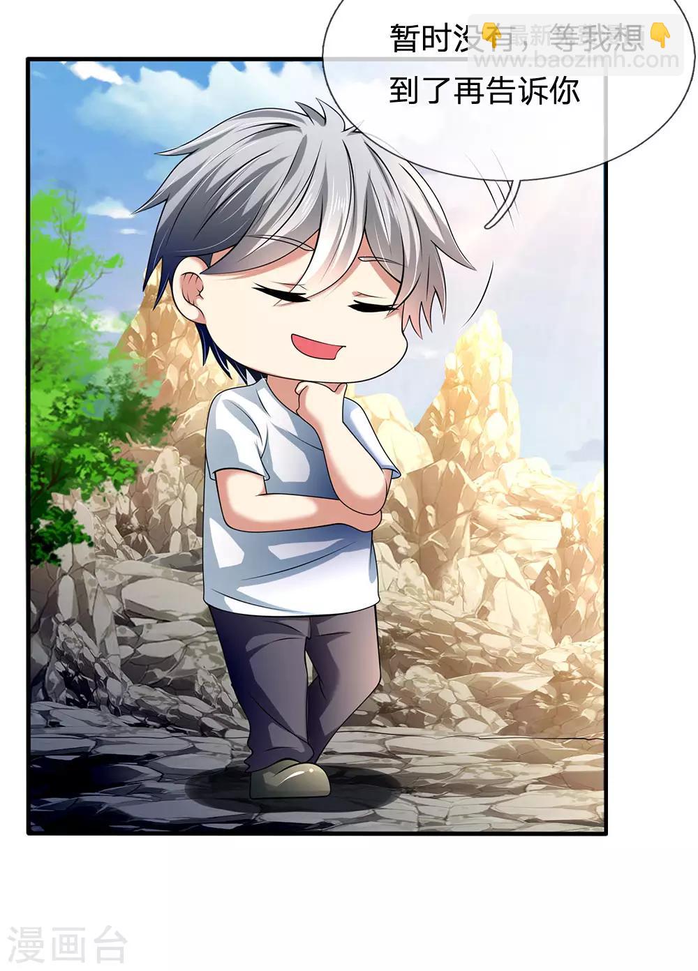第154话 饿死鬼转世-第157话