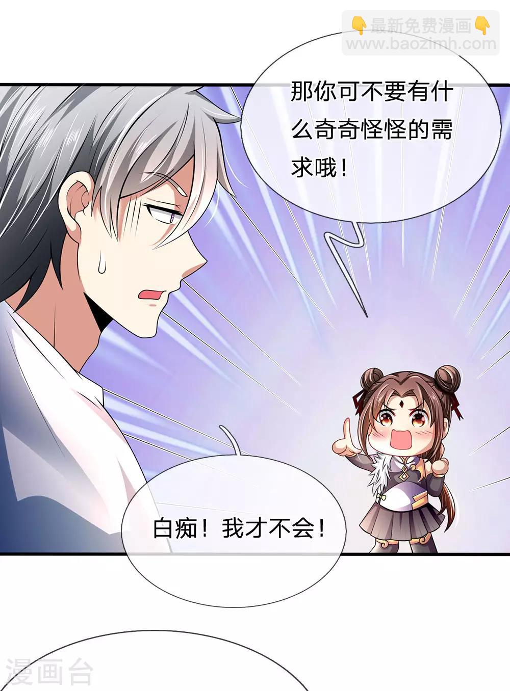 第154话 饿死鬼转世-第157话