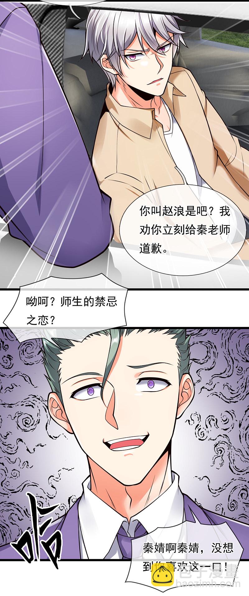 第166话-第167话