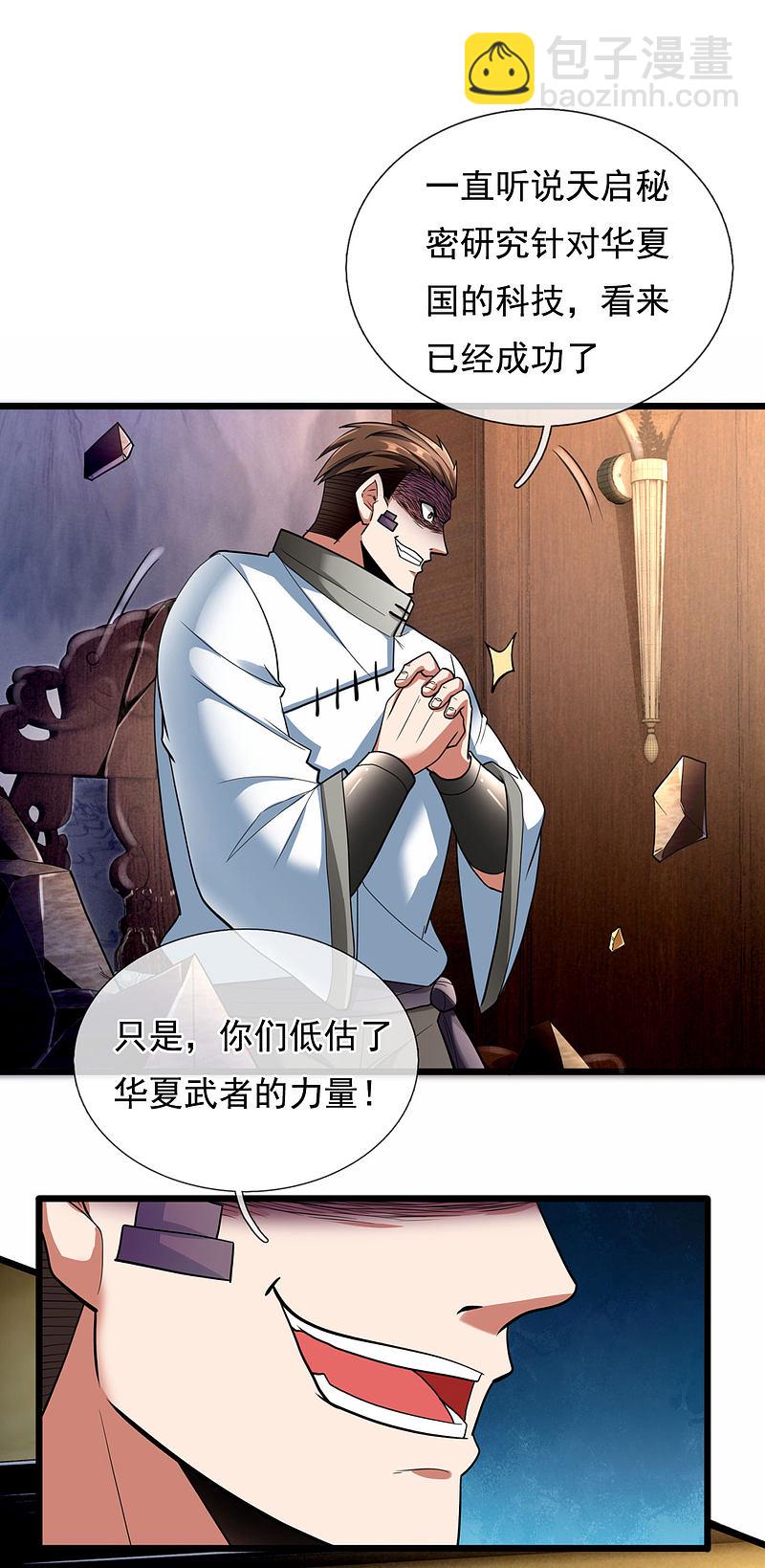 第180话-第181话