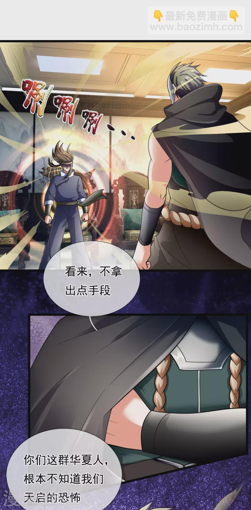 第178话 寻求合作-第183话