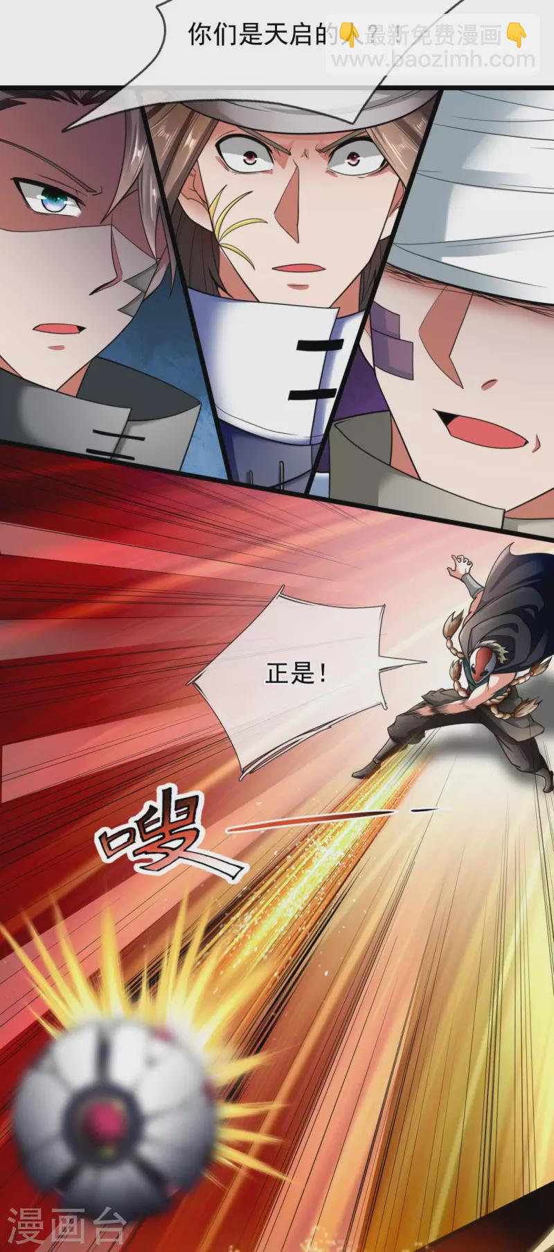 第178话 寻求合作-第183话