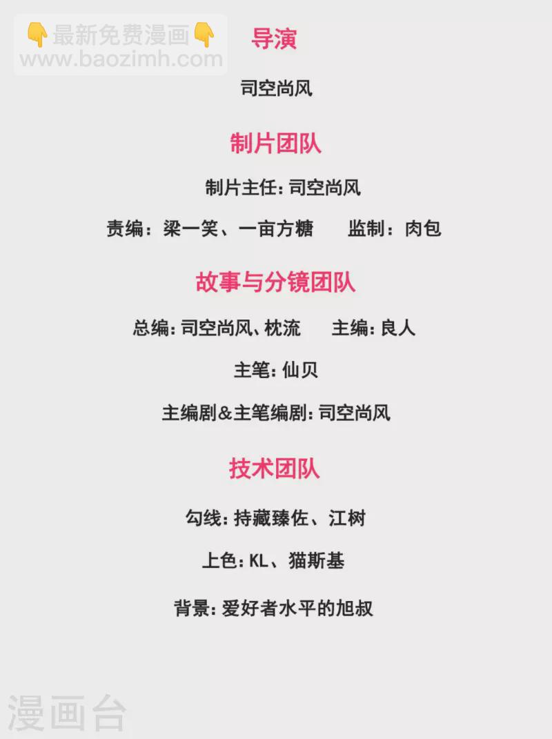 第178话 寻求合作-第183话