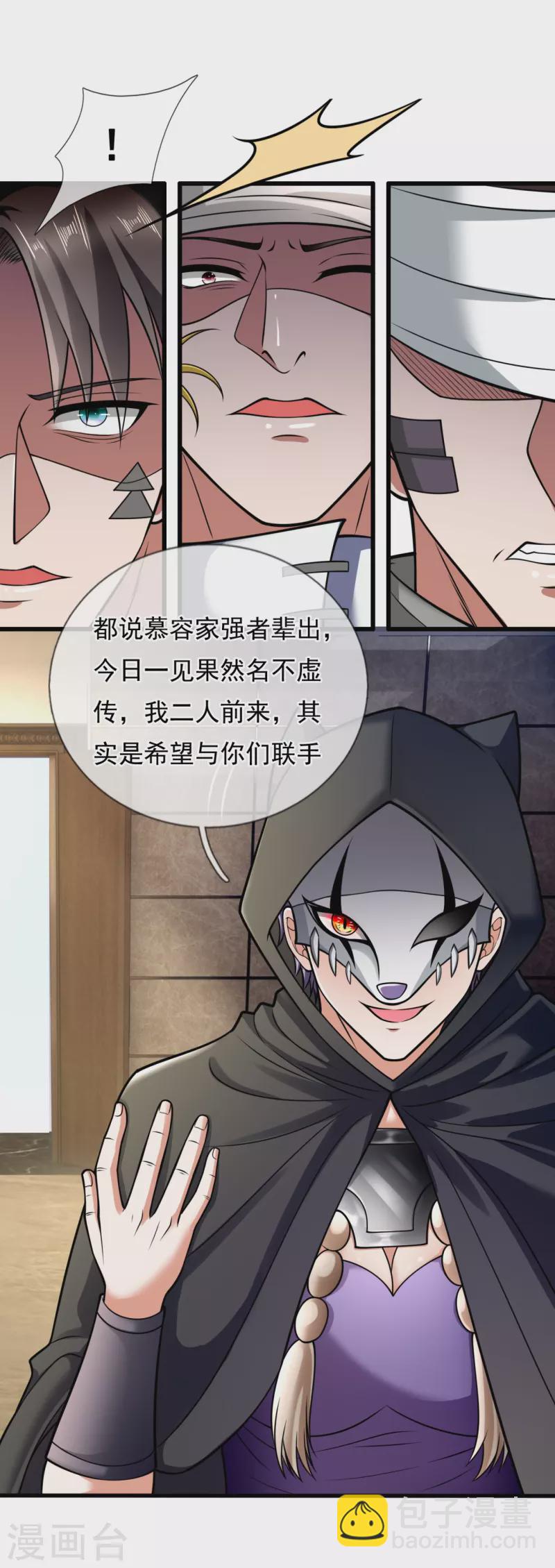 第178话 寻求合作-第183话
