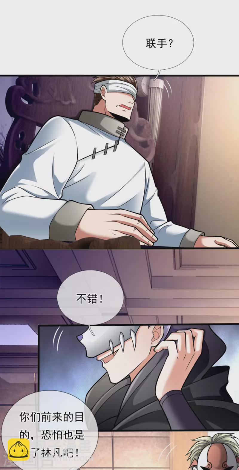 第178话 寻求合作-第183话