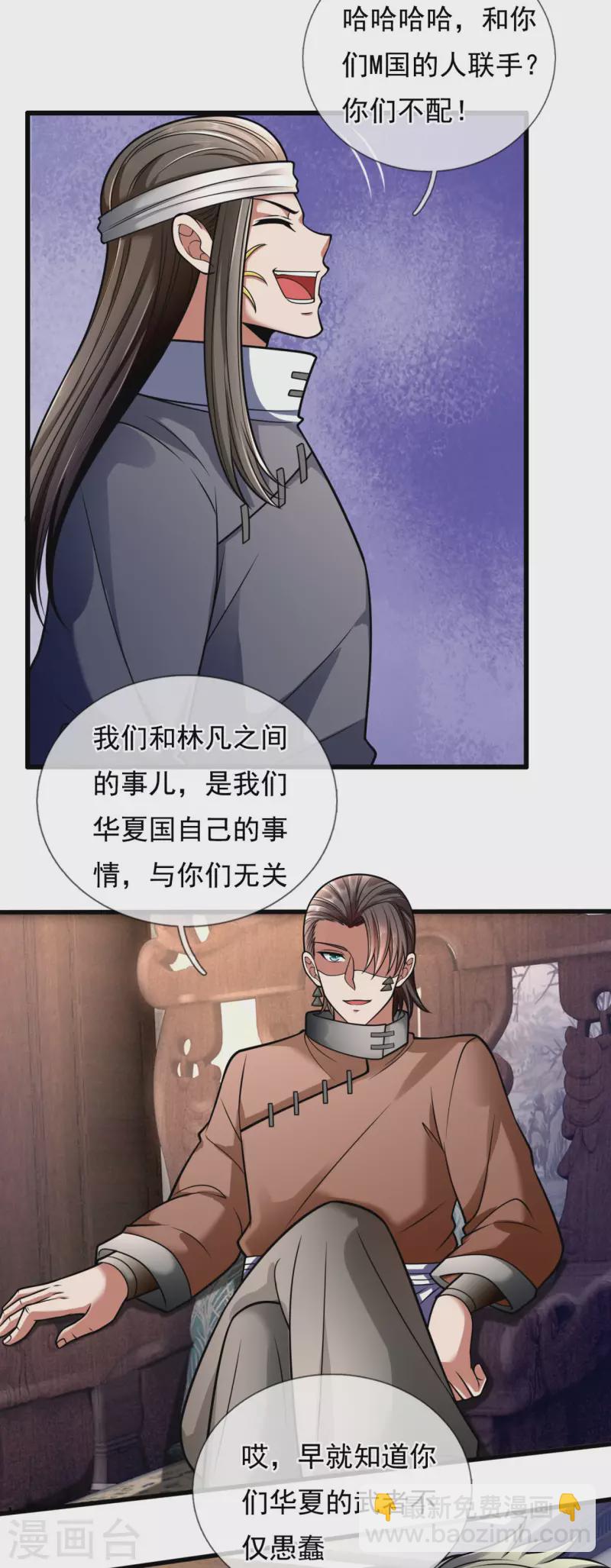 第178话 寻求合作-第183话