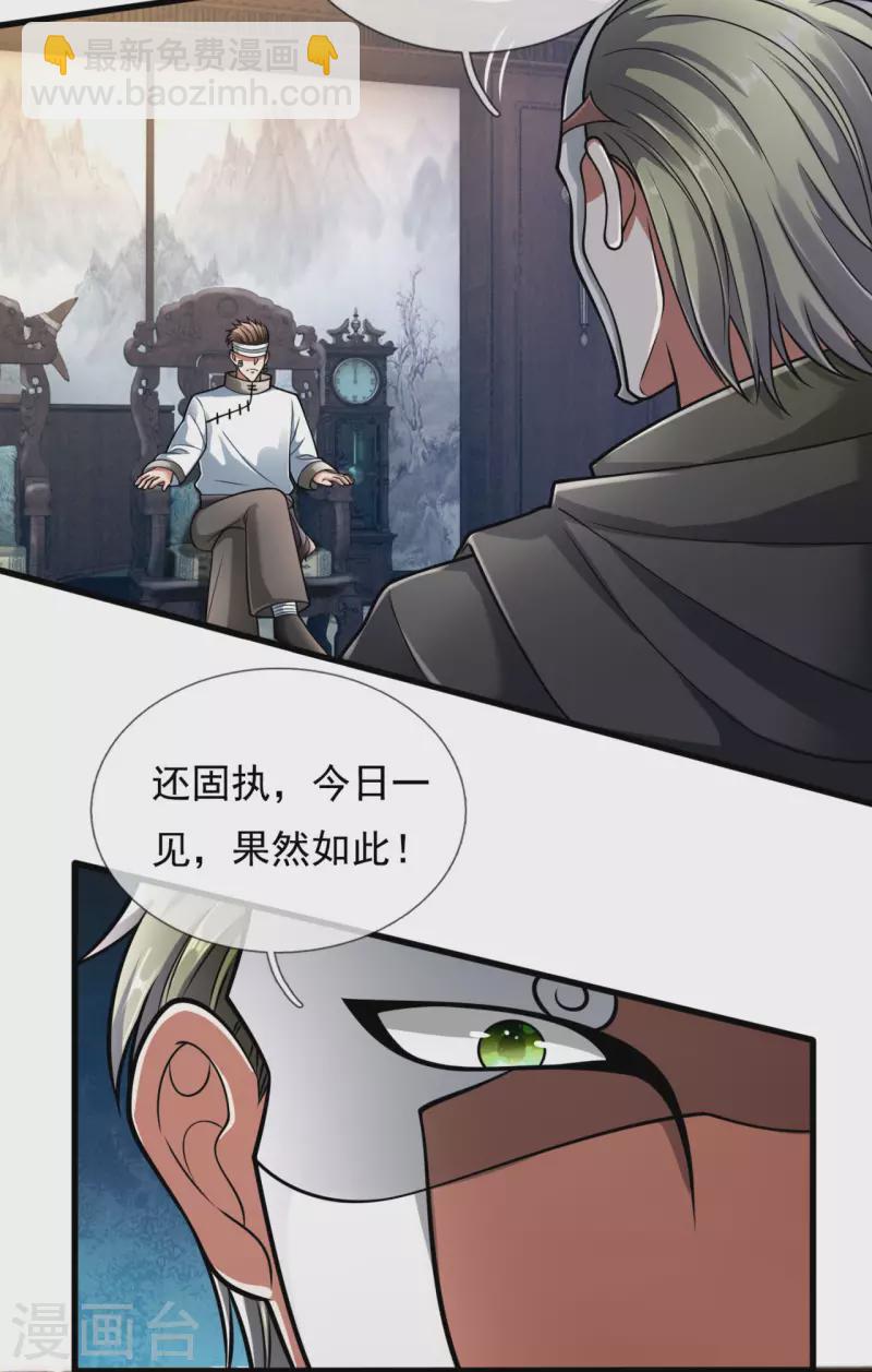 第178话 寻求合作-第183话