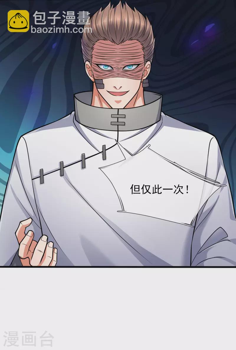 第180话 合作成果-第185话