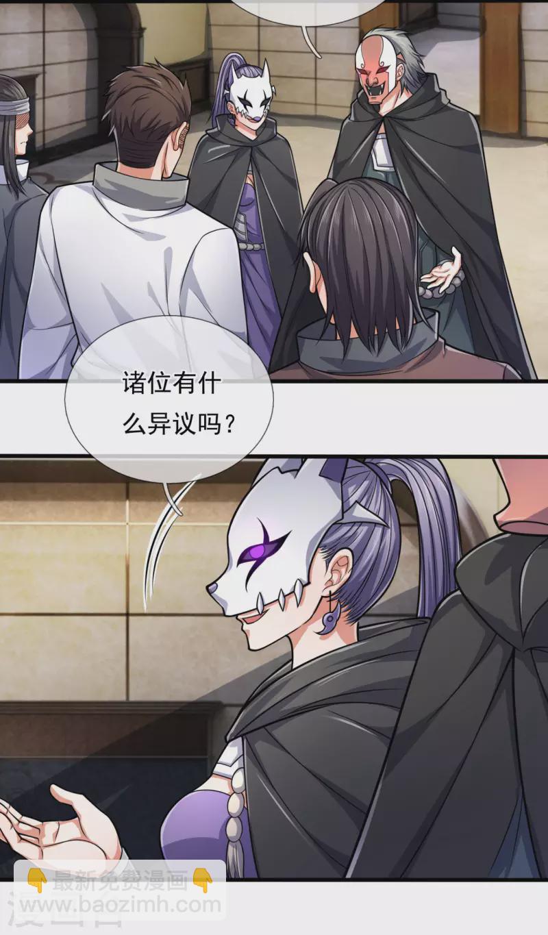 第180话 合作成果-第185话
