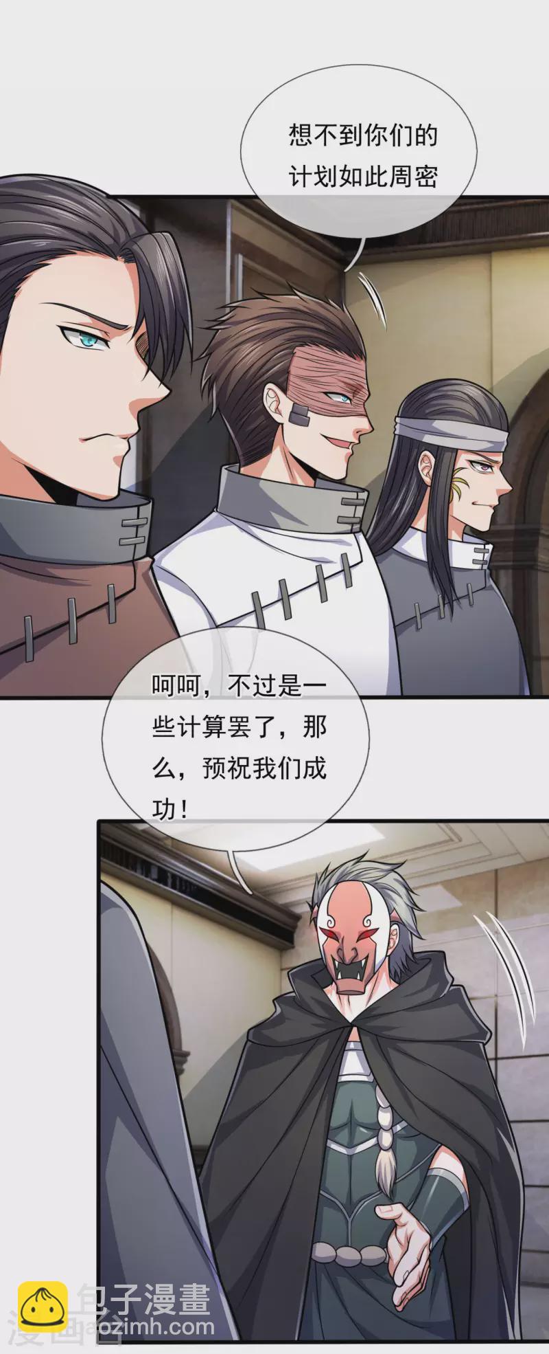 第180话 合作成果-第185话