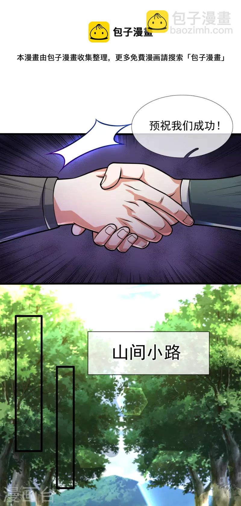 第180话 合作成果-第185话