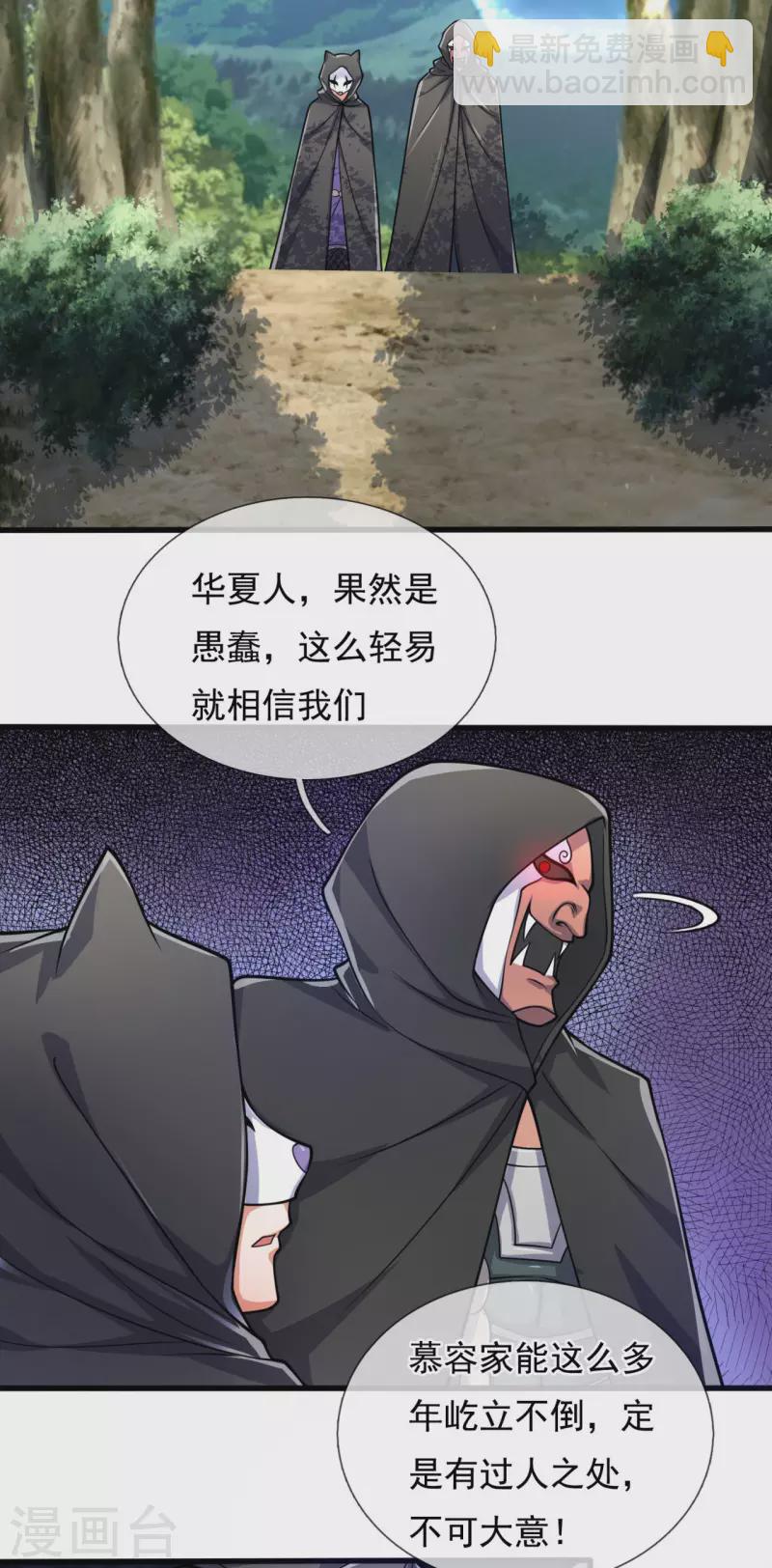 第180话 合作成果-第185话