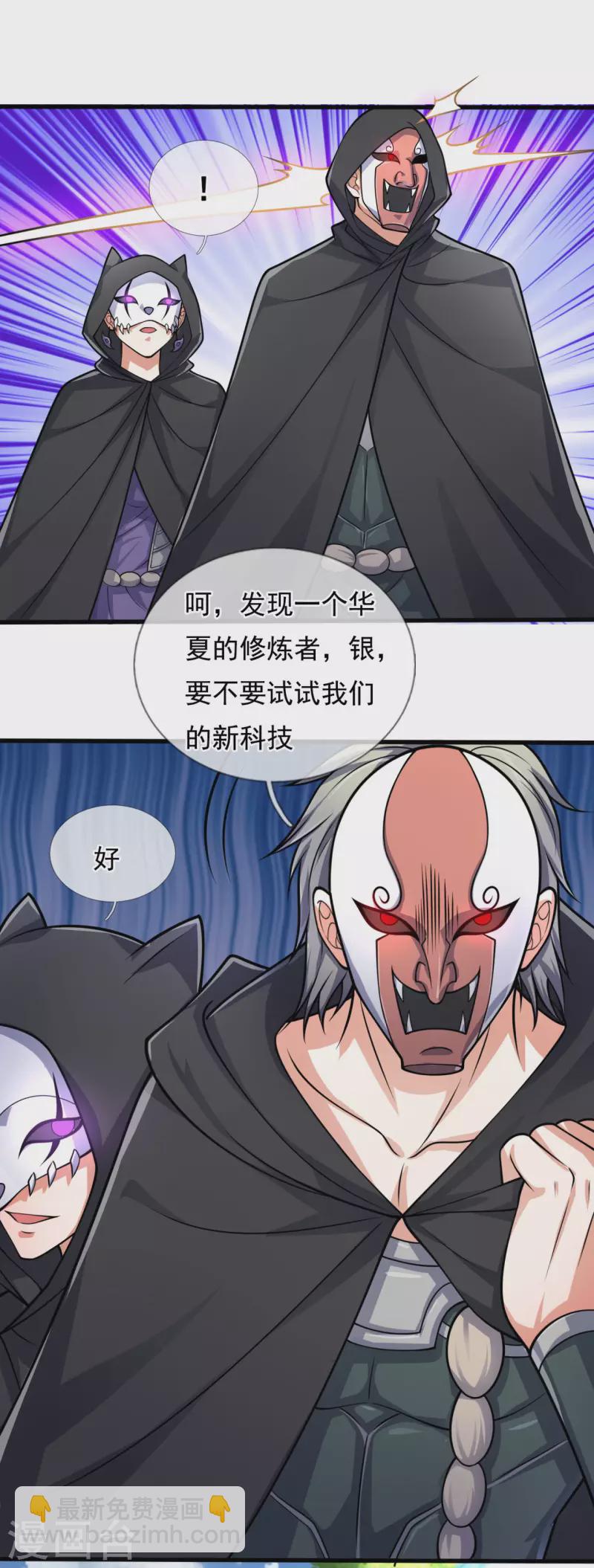 第180话 合作成果-第185话
