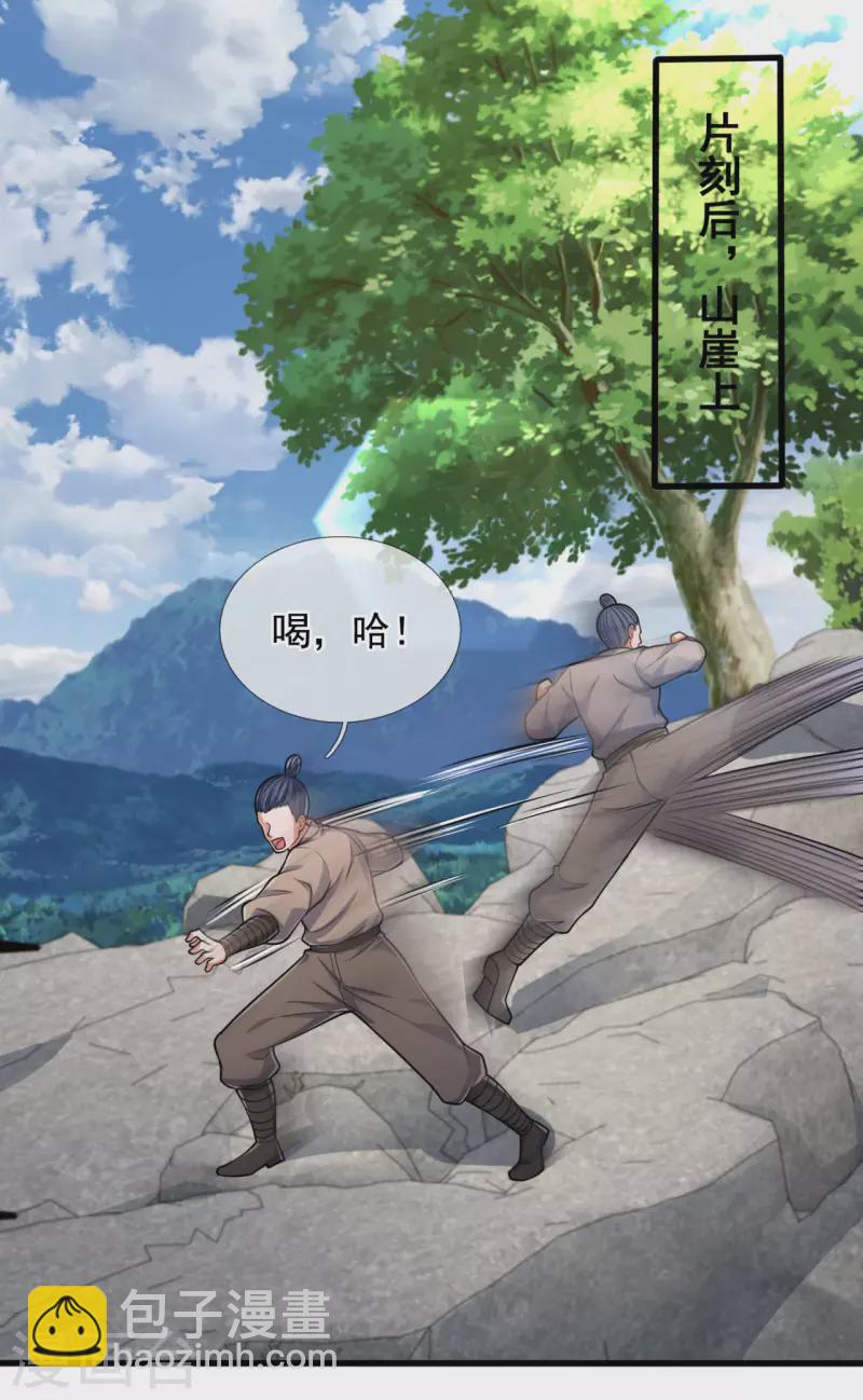 第180话 合作成果-第185话